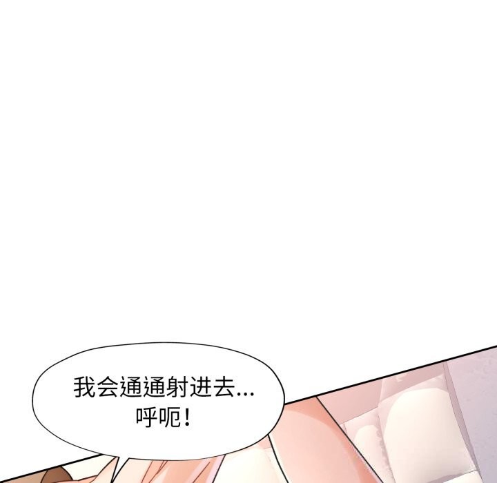 脱轨关系 - 第65話 - page 43