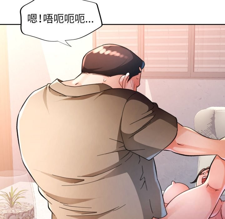 脱轨关系 - 第65話 - page 46