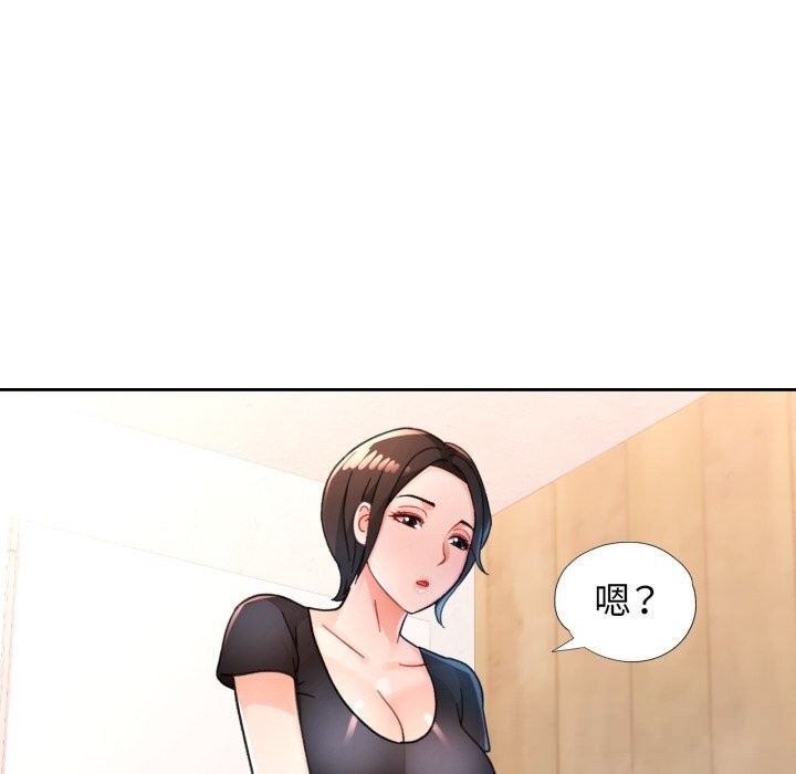 脱轨关系 - 第65話 - page 53