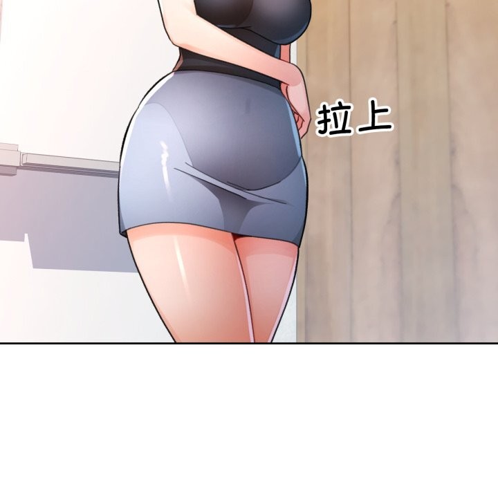 脱轨关系 - 第65話 - page 54