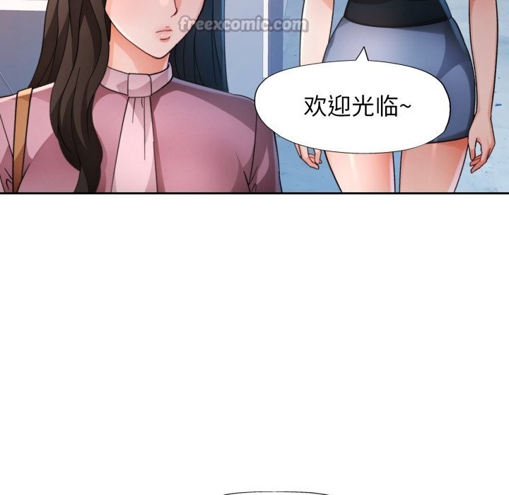 脱轨关系 - 第65話 - page 56