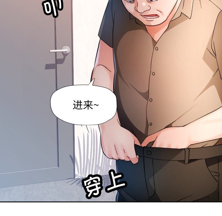 脱轨关系 - 第65話 - page 61
