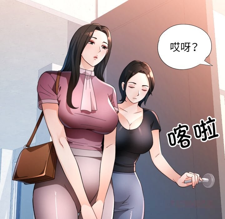 脱轨关系 - 第65話 - page 63