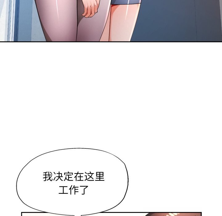 脱轨关系 - 第65話 - page 64