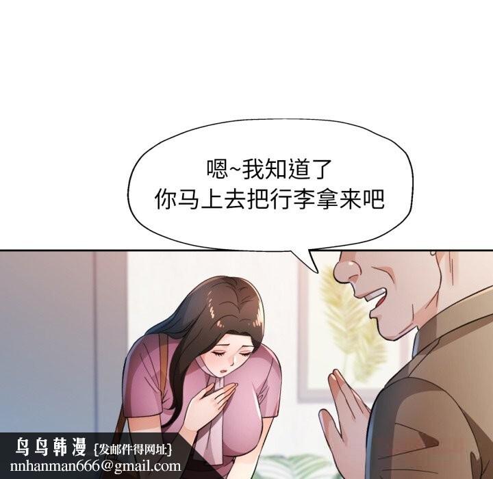 脱轨关系 - 第65話 - page 69
