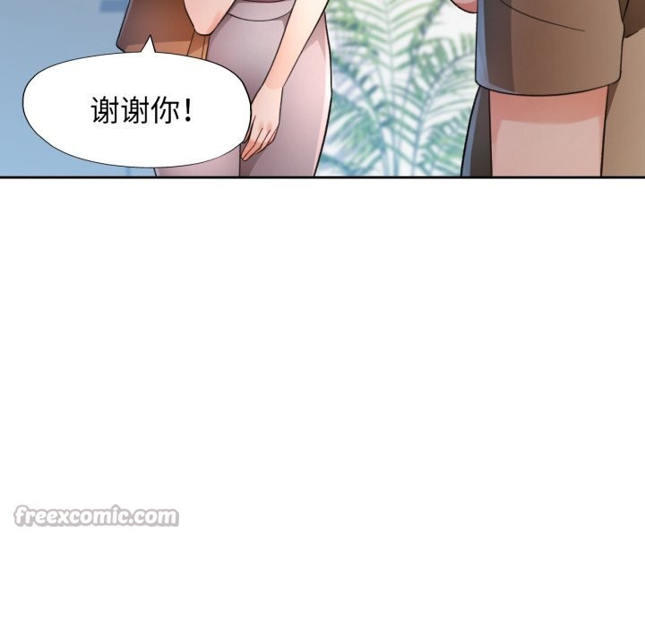 脱轨关系 - 第65話 - page 70