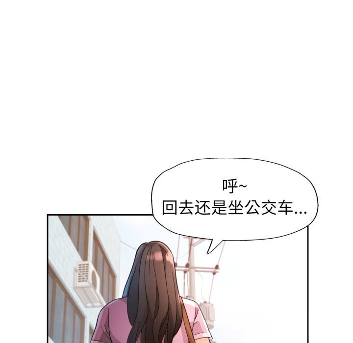 脱轨关系 - 第65話 - page 78