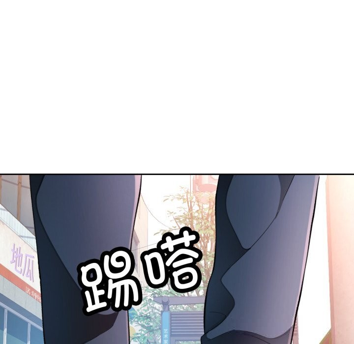 脱轨关系 - 第65話 - page 80