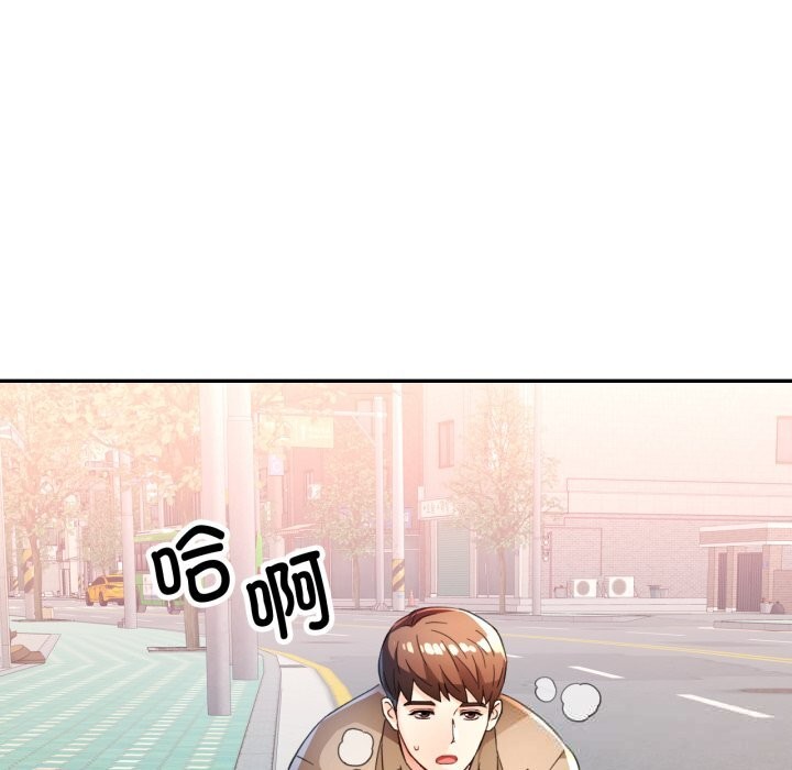 脱轨关系 - 第65話 - page 96