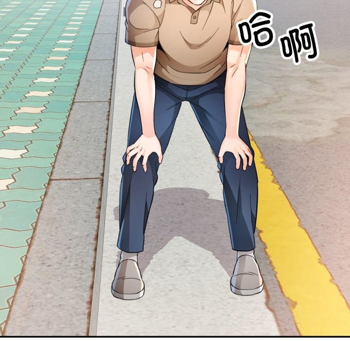 脱轨关系 - 第65話 - page 97