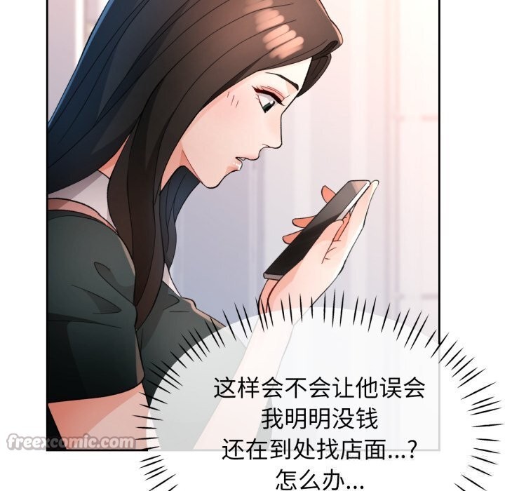 脱轨关系 - 第65話 - page 112