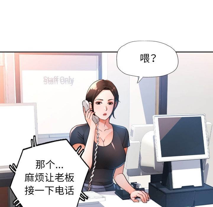 脱轨关系 - 第65話 - page 115