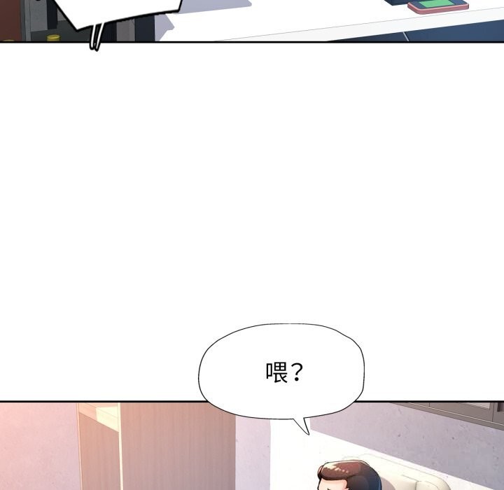 脱轨关系 - 第65話 - page 116