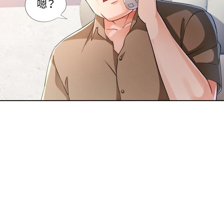 脱轨关系 - 第65話 - page 119