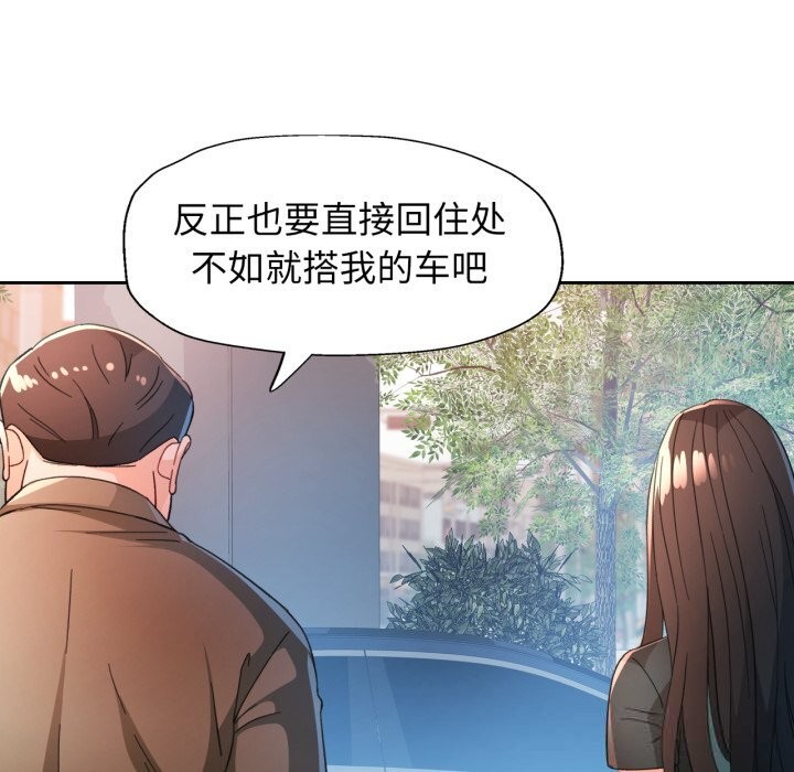 脱轨关系 - 第65話 - page 124