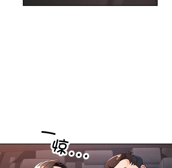 脱轨关系 - 第65話 - page 131