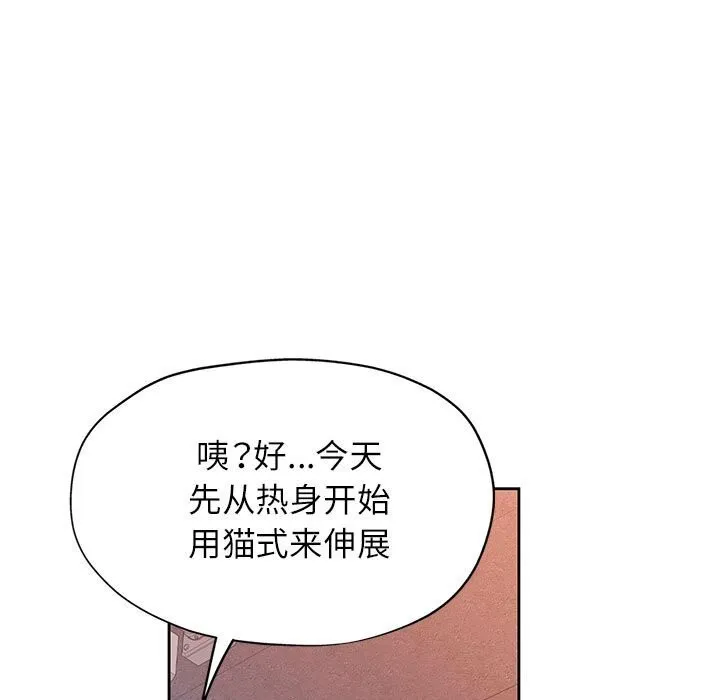 脱轨关系 - 第42話 - page 5
