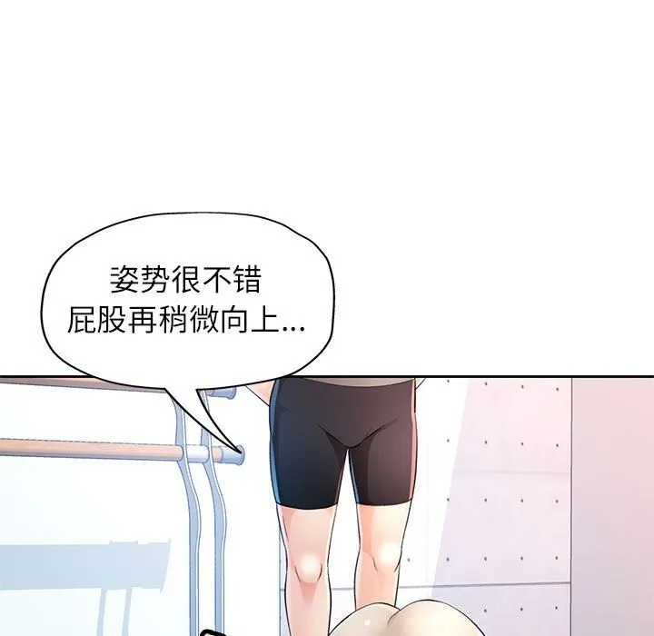 脱轨关系 - 第42話 - page 7