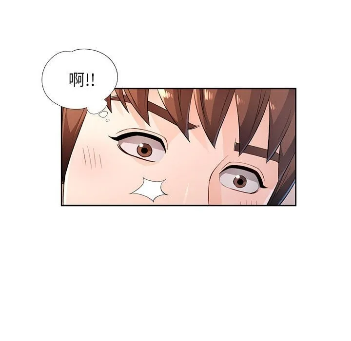 脱轨关系 - 第42話 - page 9