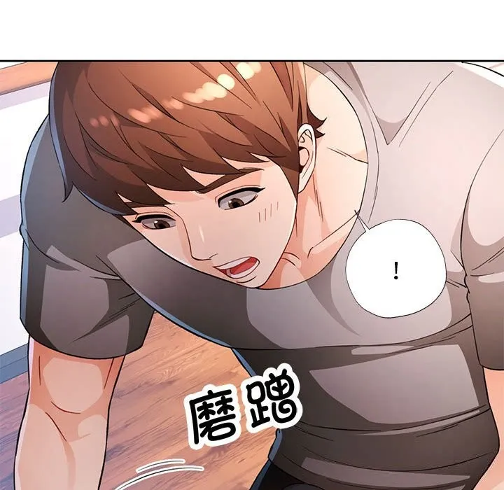 脱轨关系 - 第42話 - page 32