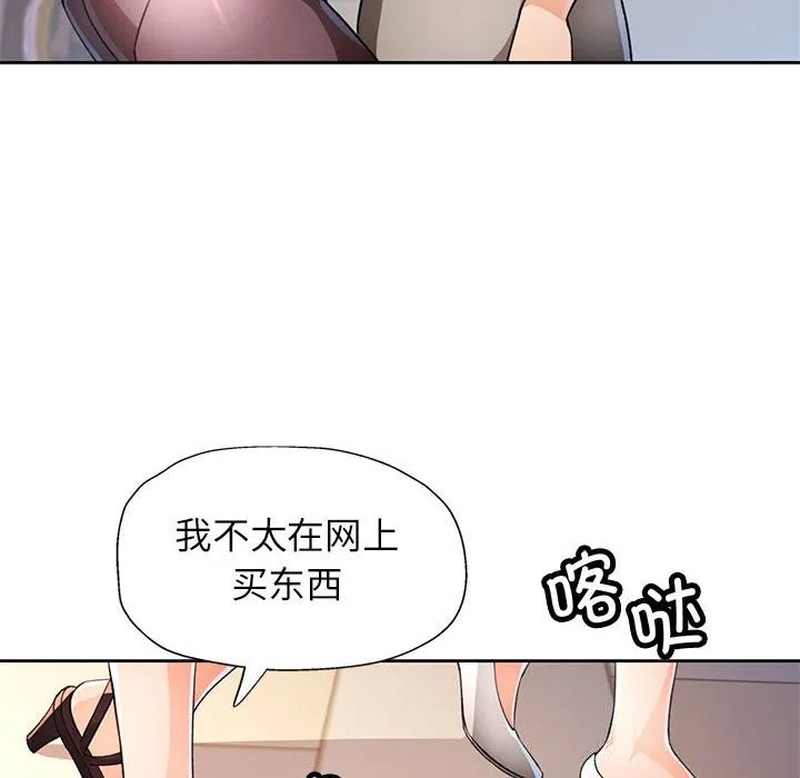 脱轨关系 - 第42話 - page 56