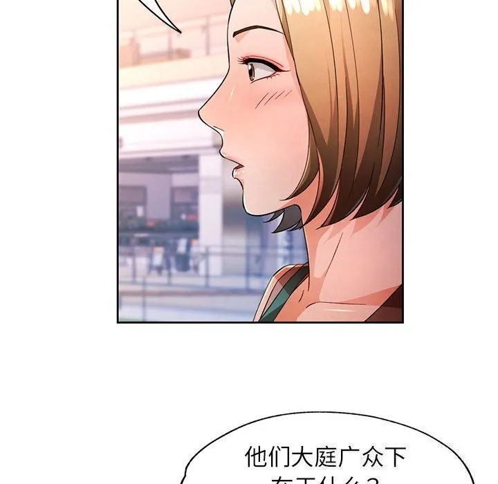 脱轨关系 - 第42話 - page 60