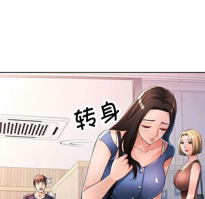 脱轨关系 - 第42話 - page 67
