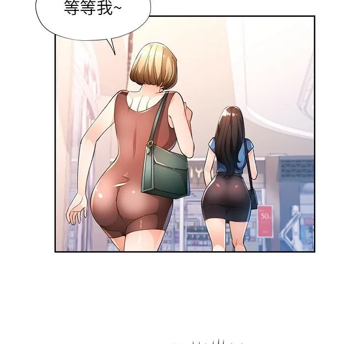 脱轨关系 - 第42話 - page 69