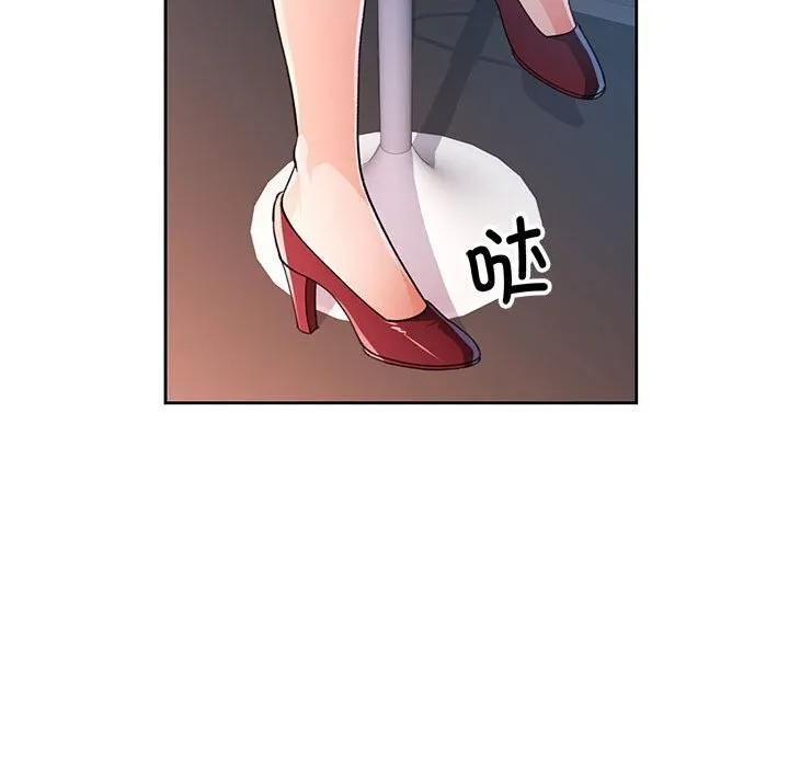 脱轨关系 - 第42話 - page 88