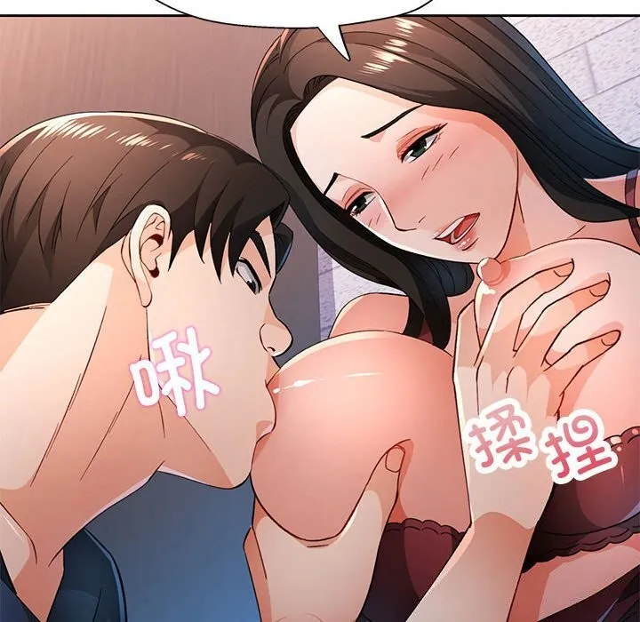 脱轨关系 - 第42話 - page 114