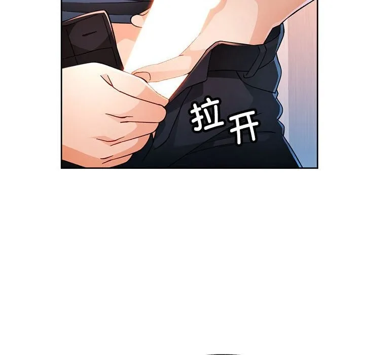 脱轨关系 - 第42話 - page 116