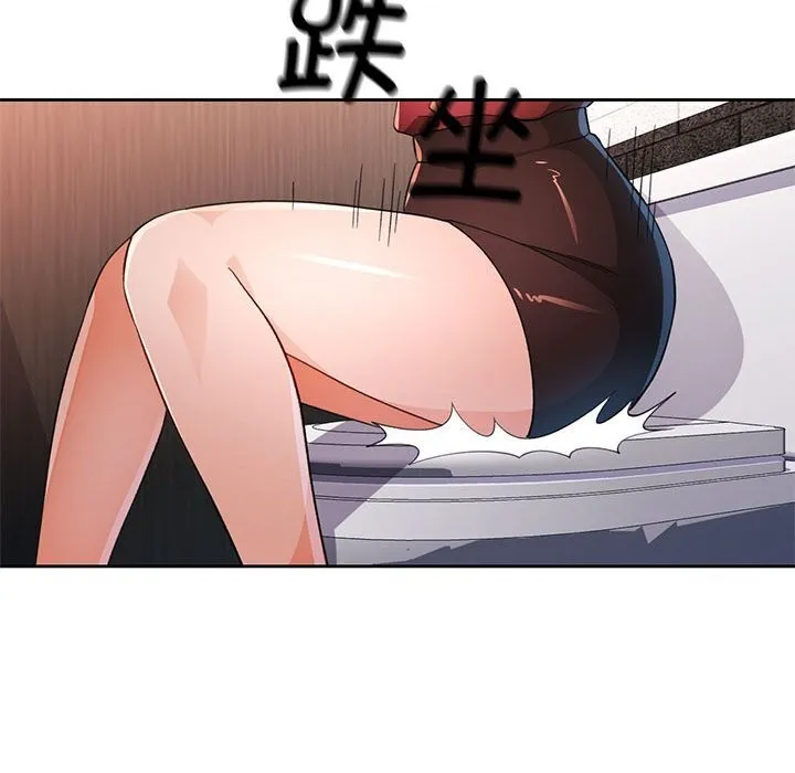 脱轨关系 - 第42話 - page 123