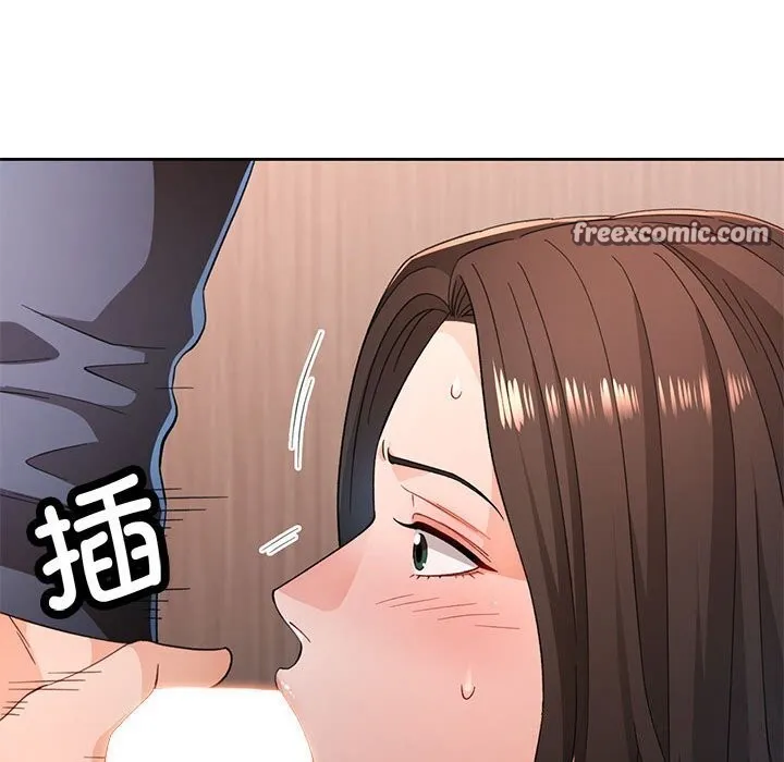 脱轨关系 - 第42話 - page 126