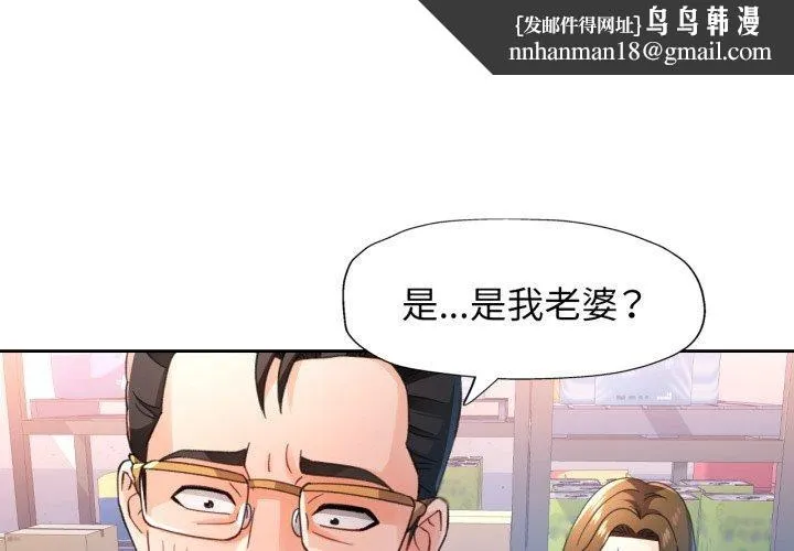 脱轨关系 - 第56話 - page 1