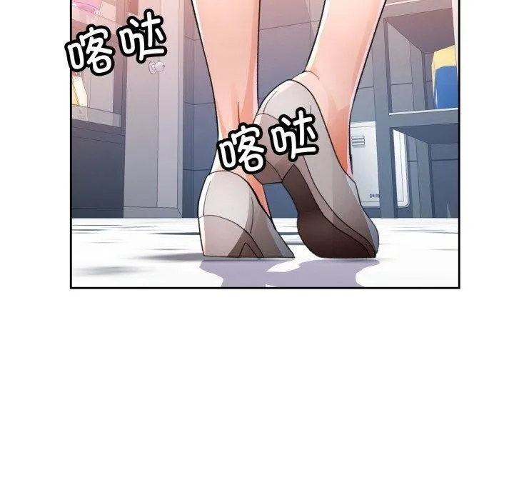 脱轨关系 - 第56話 - page 6
