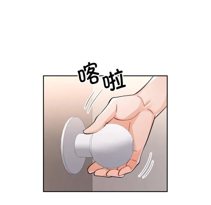 脱轨关系 - 第56話 - page 7