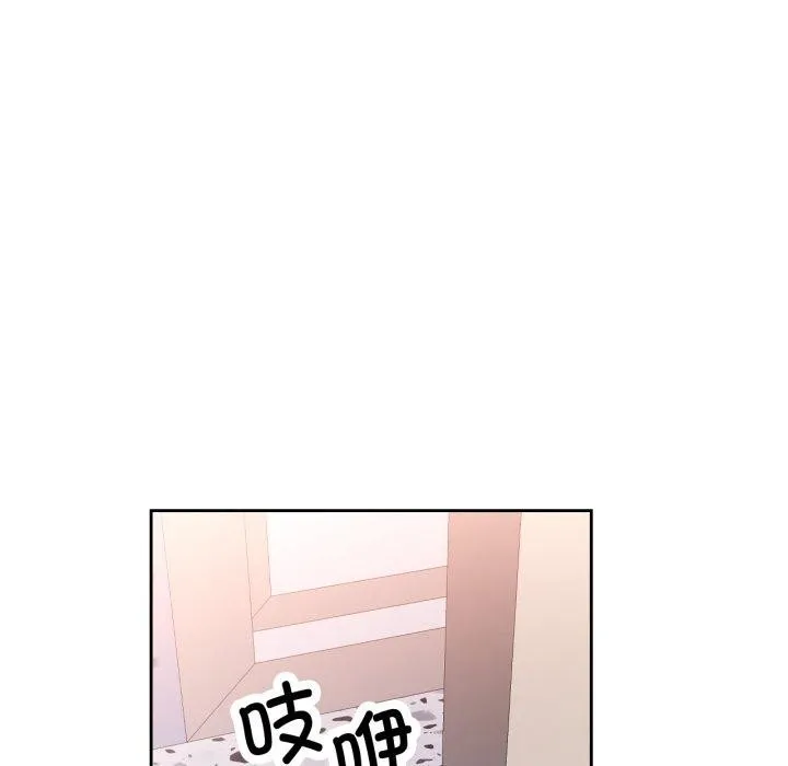 脱轨关系 - 第56話 - page 8