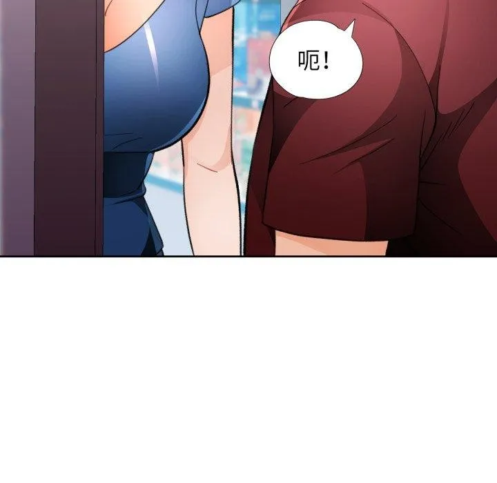 脱轨关系 - 第56話 - page 11