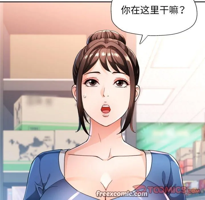 脱轨关系 - 第56話 - page 15