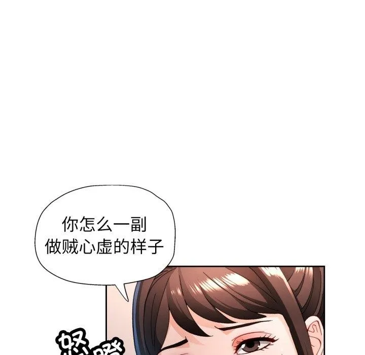 脱轨关系 - 第56話 - page 18