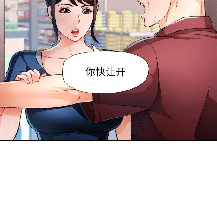 脱轨关系 - 第56話 - page 22