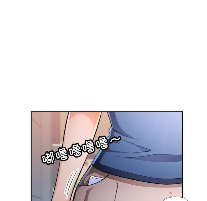 脱轨关系 - 第56話 - page 23
