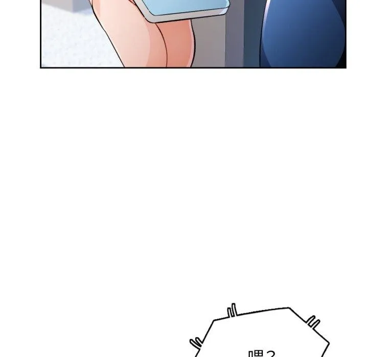 脱轨关系 - 第56話 - page 26