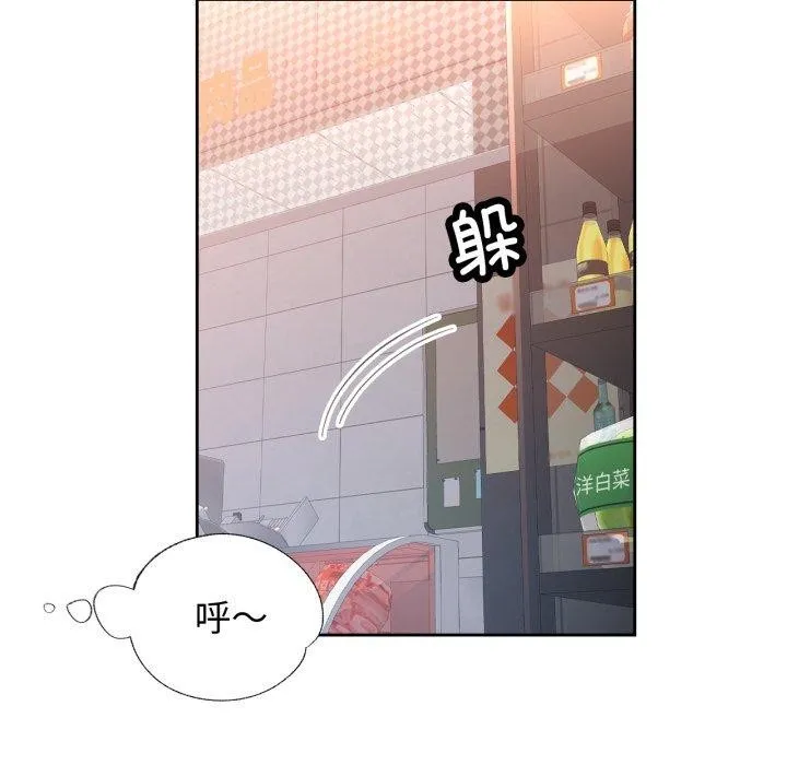 脱轨关系 - 第56話 - page 29
