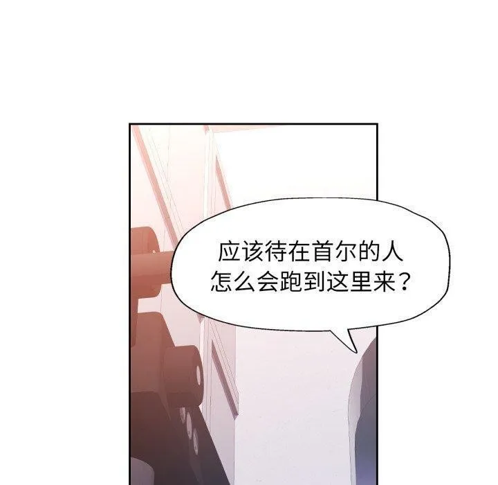 脱轨关系 - 第56話 - page 40