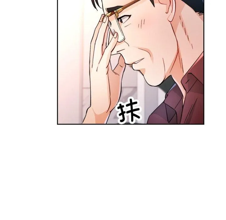 脱轨关系 - 第56話 - page 48