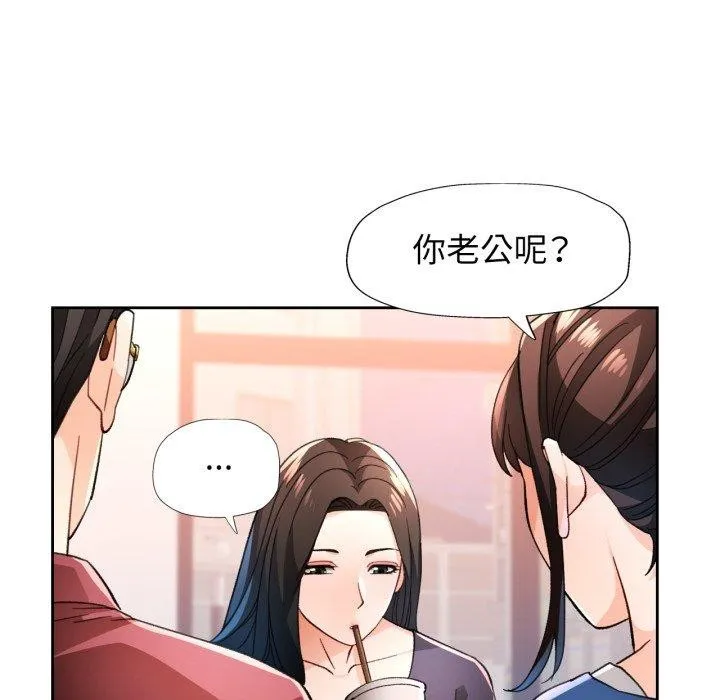 脱轨关系 - 第56話 - page 49