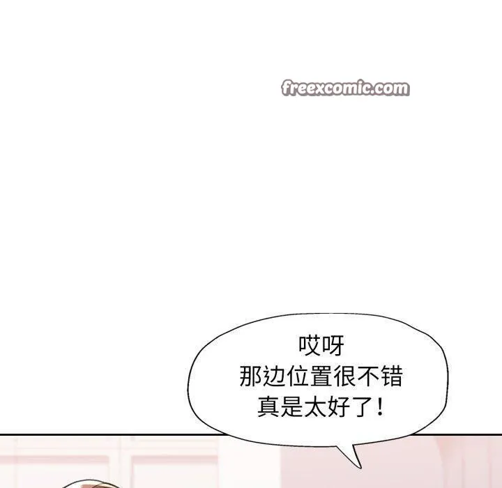 脱轨关系 - 第56話 - page 60
