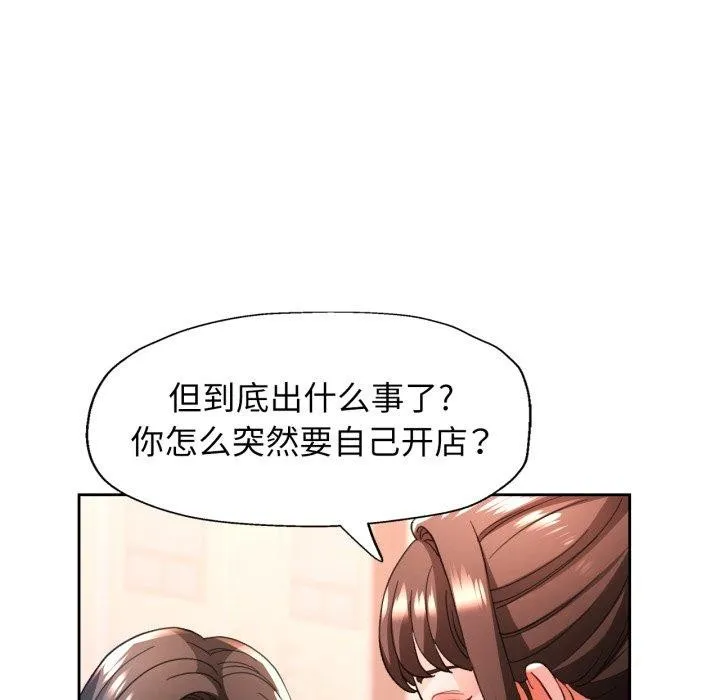 脱轨关系 - 第56話 - page 62