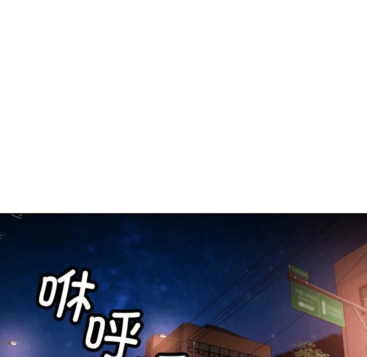 脱轨关系 - 第56話 - page 66